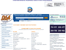 Tablet Screenshot of murmancom.ru
